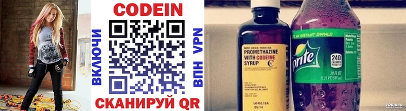 Кодеиновый сироп Lean напиток Lean (лин) Ковдор
