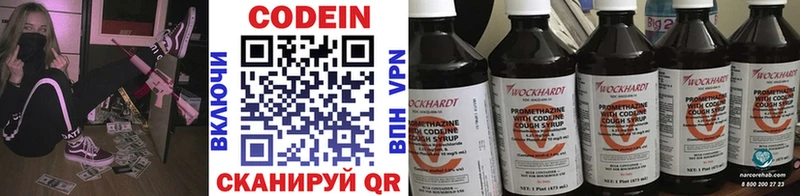 Кодеиновый сироп Lean напиток Lean (лин)  omg зеркало  Ковдор 