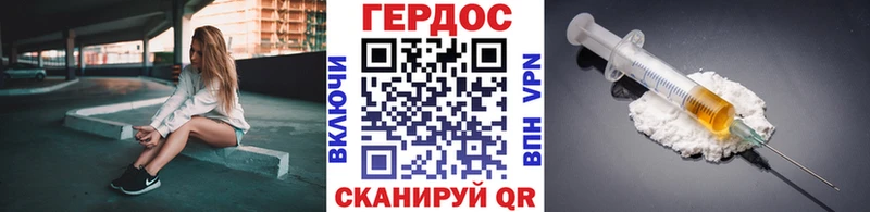 ГЕРОИН хмурый Ковдор