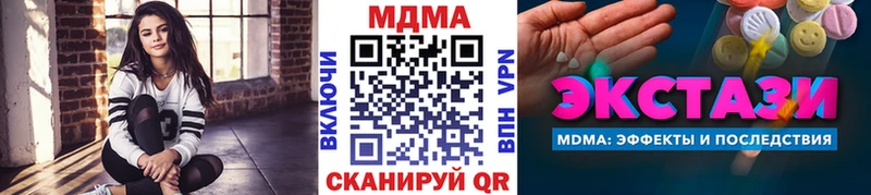купить наркотик  KRAKEN онион  МДМА VHQ  Ковдор 