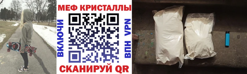 Мефедрон mephedrone  Ковдор 